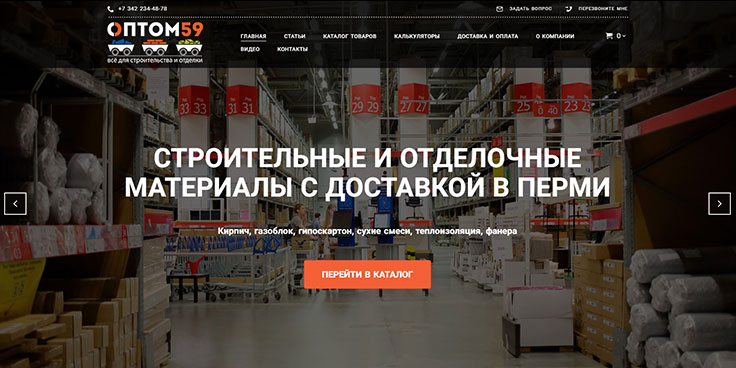 Сайт optom59.ru