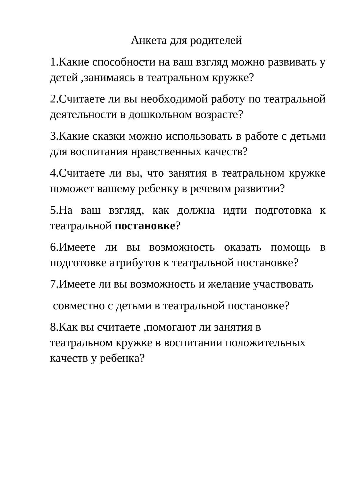 Услуги - Рекомендации для родителей по лексической теме «Зима»